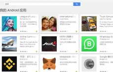 Google Play商店服务框架 谷歌三件套2022 最新版安装下载