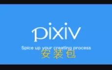 Pixiv二次元日漫社区Pixiv安卓版安装包P站最新版APP下载 