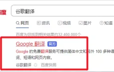 Google加速器下载 - 能上谷歌商店的免费加速器推荐下载