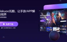 Wakuoo瓦酷 - 超好用给力自带Google Play的安卓手机模拟器新秀