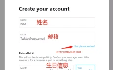 2022年如何注册Twitter号，超详细推特账号注册教程 支持国内+86手机哦！
