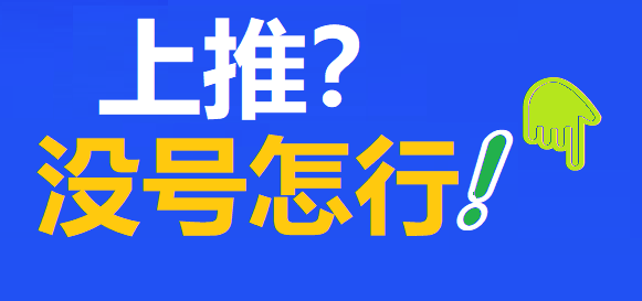 在线购买推特Twitter.com账号