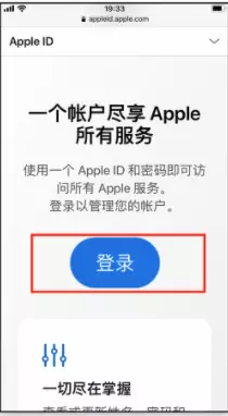如何切换Apple ID的地区到“香港HK”下载KL加速器