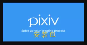 Pixiv二次元日漫社区Pixiv安卓版安装包P站最新版APP下载 