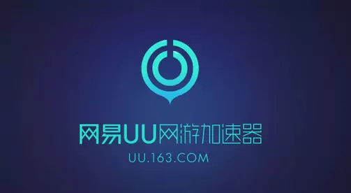 uu加速器下载.webp