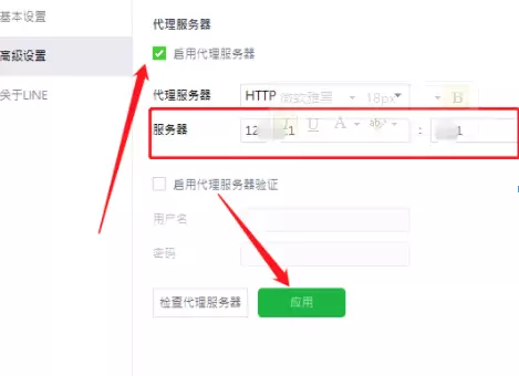 line网页版无法登入|line网络发生问题