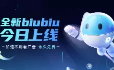 biubiu加速器 - 一款全免费的手游加速器【官方网站】